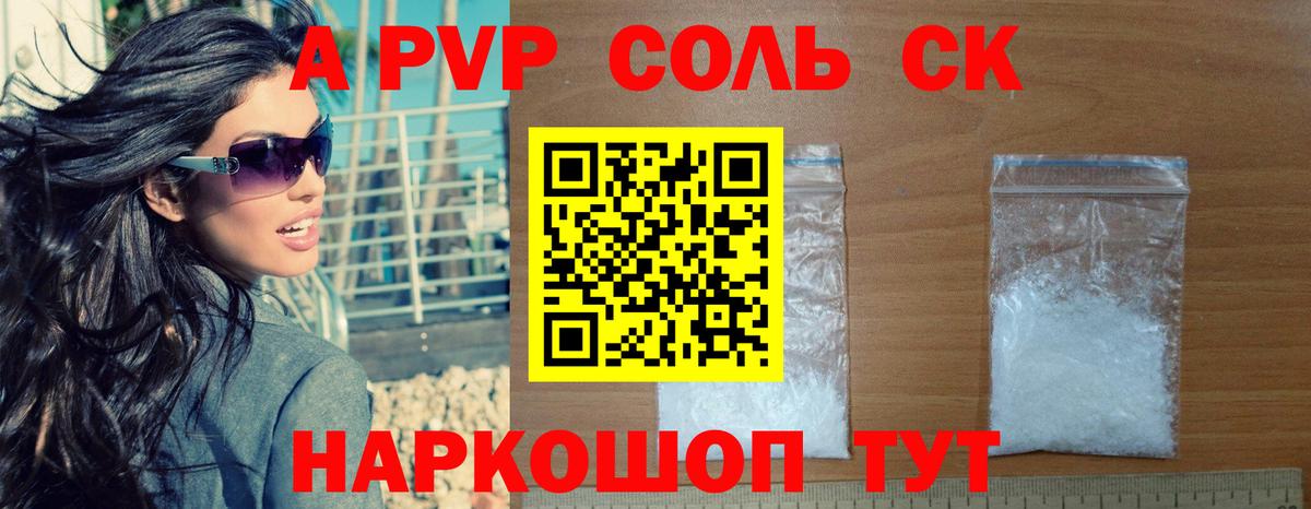 A PVP крисы CK Михайловск