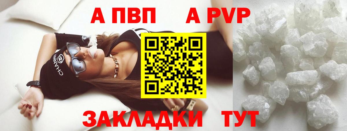 Михайловск  Alpha PVP СК  Вход с VPN  А ПВП СК 