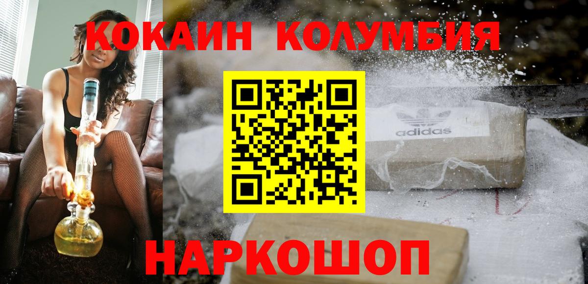 COCAIN FishScale Михайловск