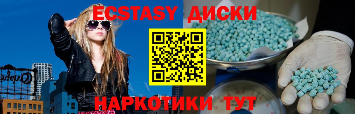 Экстази круглые  ЭКСТАЗИ Punisher  ЭКСТАЗИ  Вход с VPN  Михайловск 