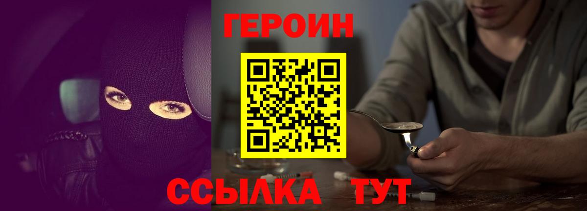 Героин гречка Михайловск