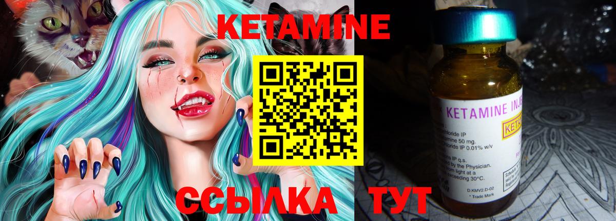 Кетамин VHQ  КЕТАМИН ketamine  Михайловск  Вход с VPN 