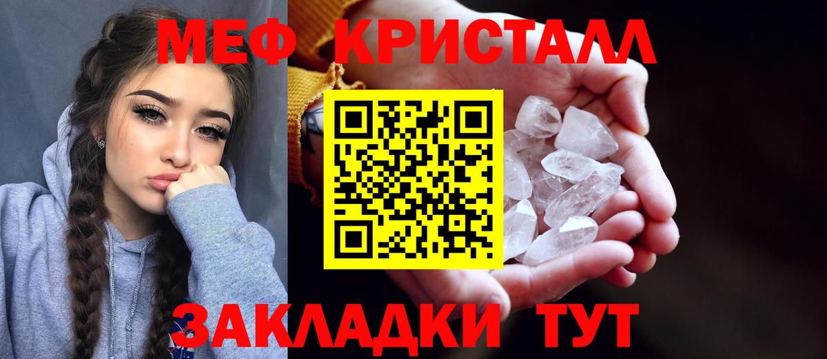 МЕФ mephedrone  Меф  где продают   Михайловск  Мефедрон mephedrone  Вход с VPN  Мефедрон 