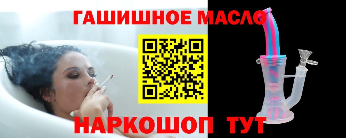 Дистиллят ТГК гашишное масло Михайловск